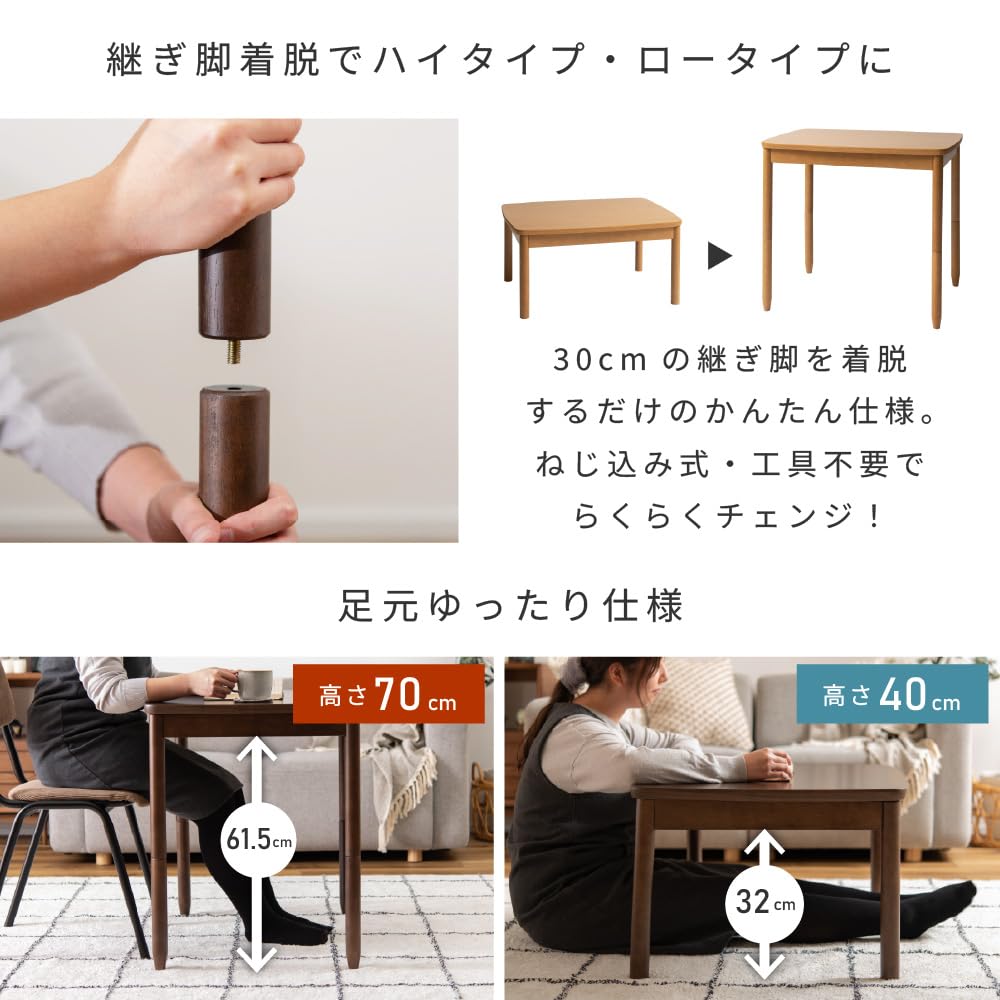 Amazon.co.jp: パレットライフ こたつ テーブル 78×58cm 2WAY ハイ
